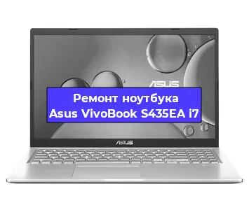 Ремонт ноутбука Asus VivoBook S435EA i7 в Екатеринбурге